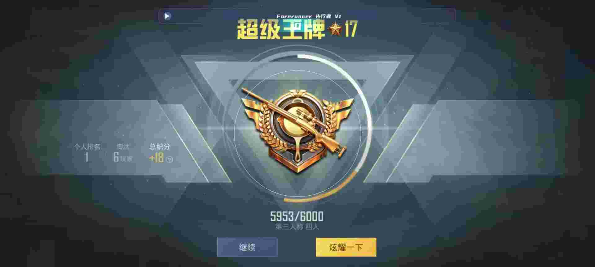和平精英鸡腿辅助自瞄 - 科技玩家易卡盟辅助预览图